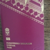 G-Pass